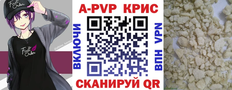 Купить закладки  Егорьевск  Alpha-PVP СК КРИС 