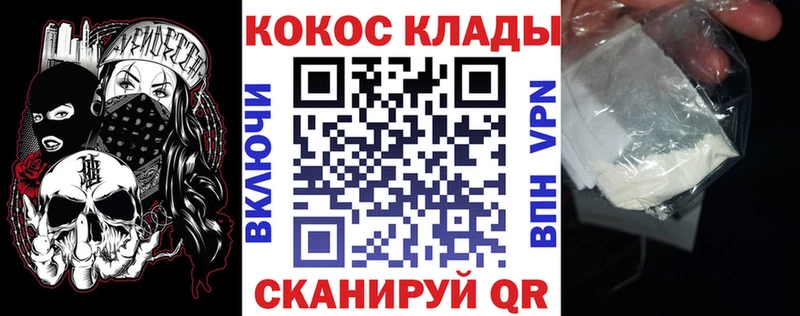 Купить закладки  Егорьевск  COCAIN Эквадор 