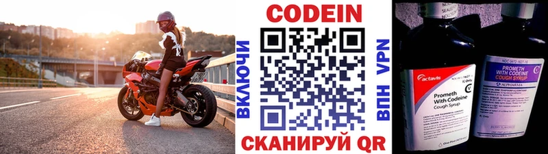Купить где  Егорьевск  Кодеин Purple Drank 