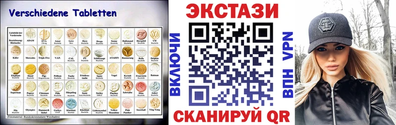 Ecstasy диски Егорьевск