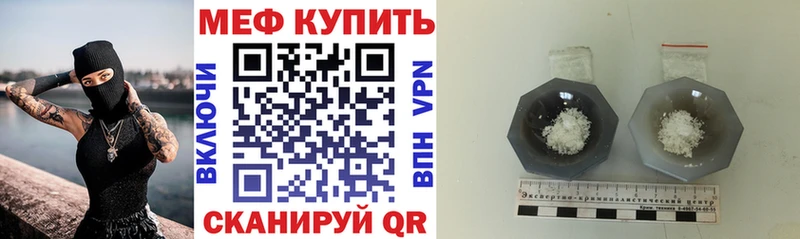 МЯУ-МЯУ mephedrone Купить закладки Егорьевск