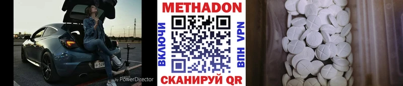 Купить  Егорьевск  МЕТАДОН кристалл 